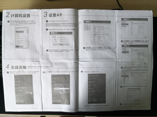 TOTOLINK CA1200/900/300系列无线AP初始安装设置指南